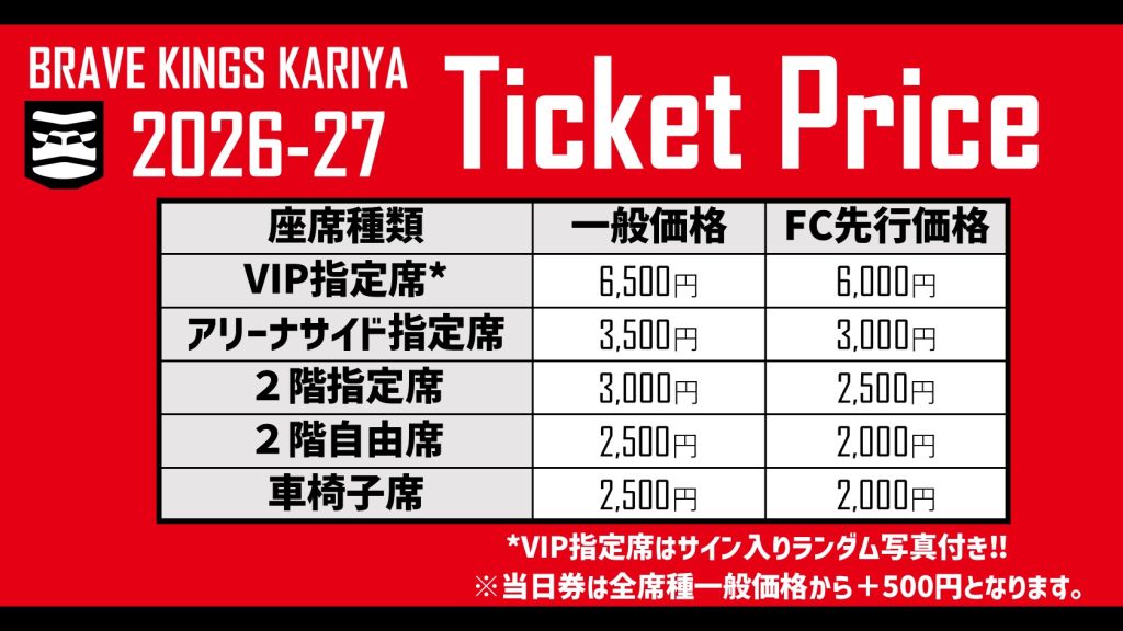 会場価格表