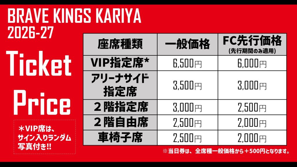 会場価格表