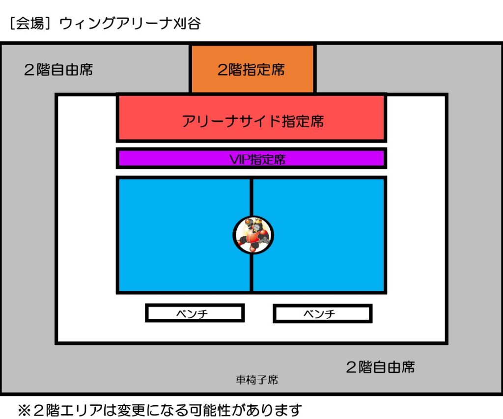 ウィングアリーナ刈谷 座席図
